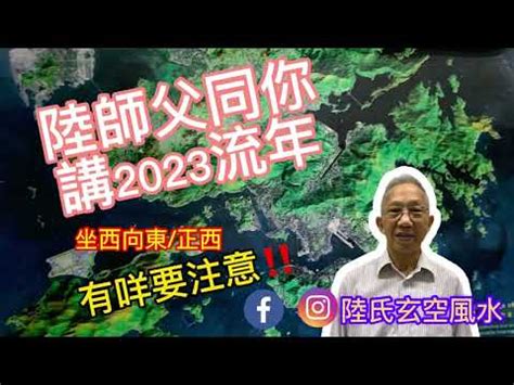 坐西向東2023|坐西向東風水佈局